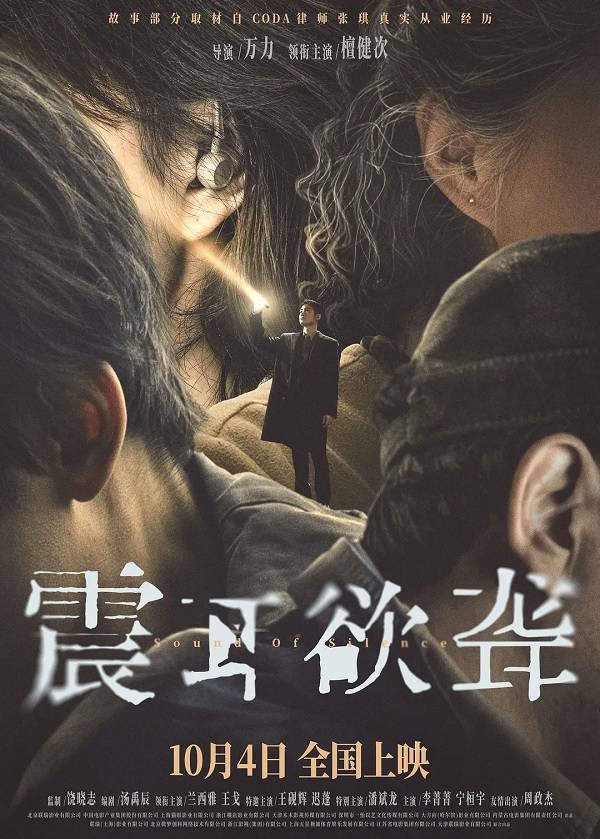 国庆档票房18.35亿退回十年前 陈凯歌《志愿军3》夺冠