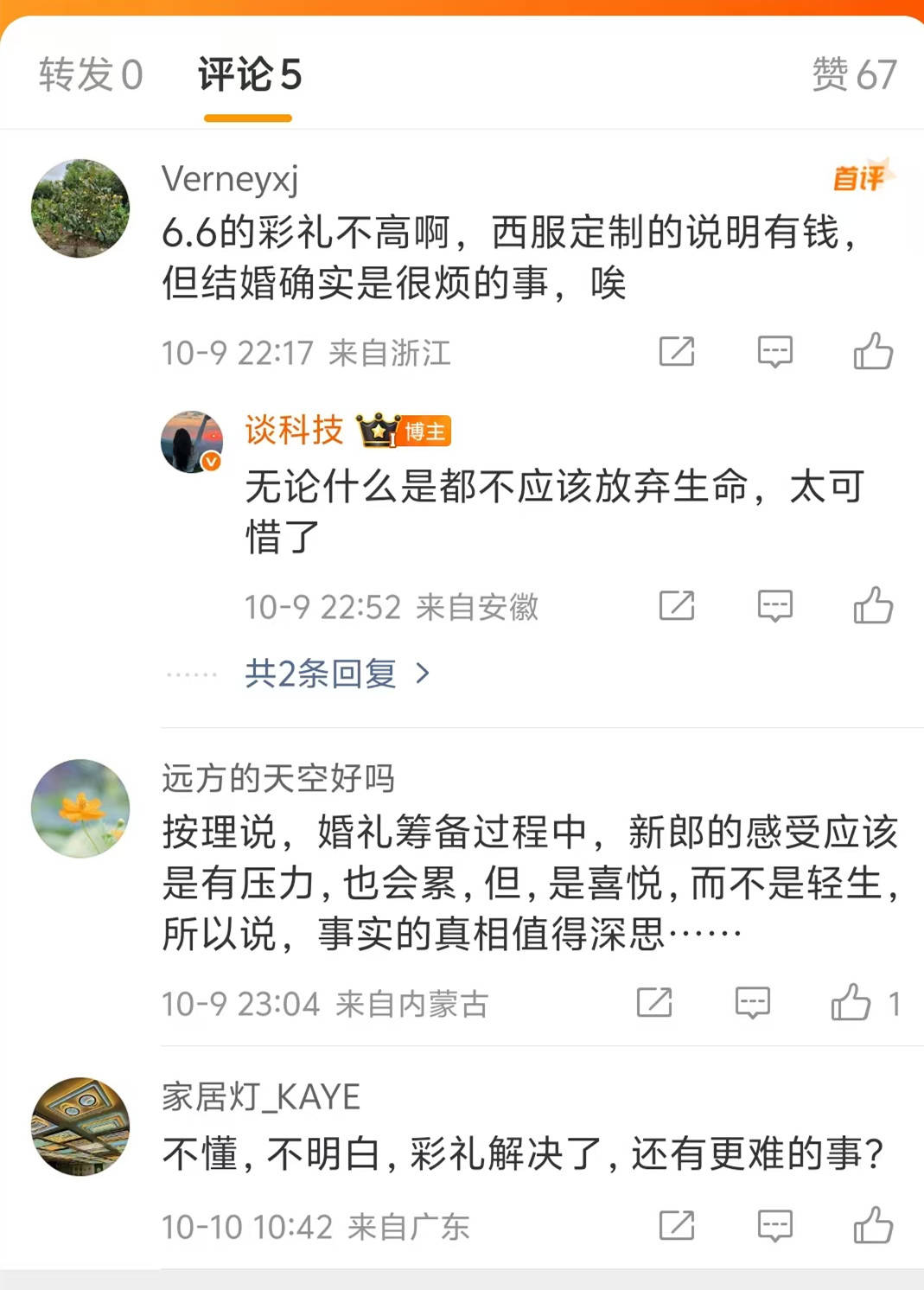 旬阳新郎跳河与彩礼无关！新郎支付的彩礼数目刚刚曝出，并不多