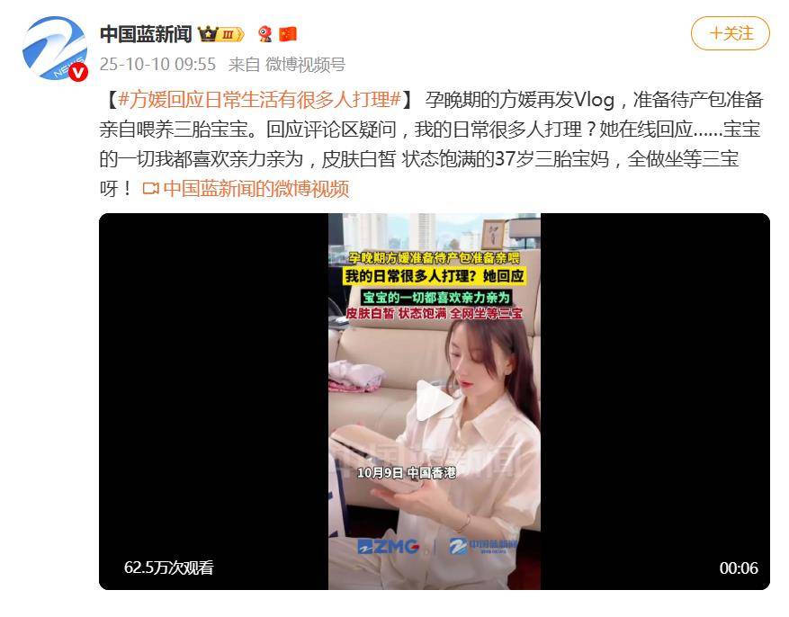 方媛回应日常生活有很多人打理：宝宝的一切我都喜欢亲力亲为