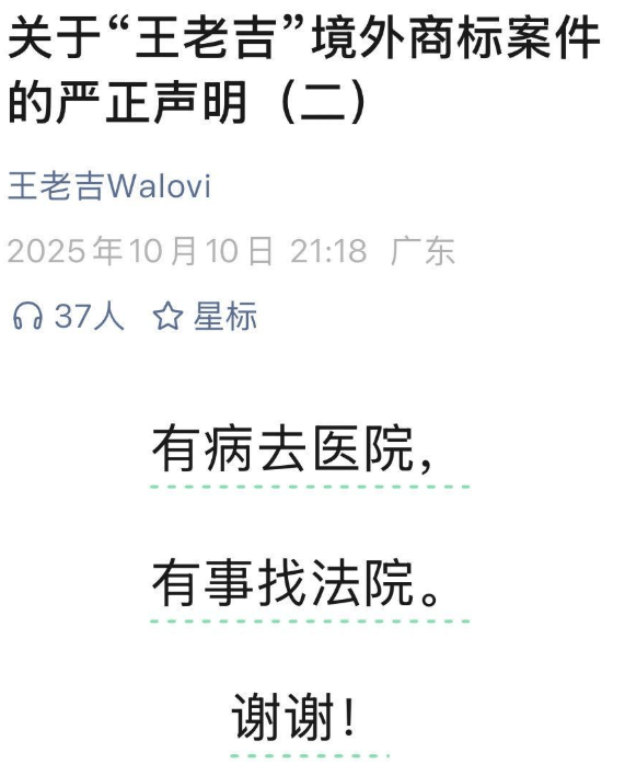 “王老吉”出海再现商标罗生门：加多宝欧盟胜诉，王老吉撤销10国加多宝商标