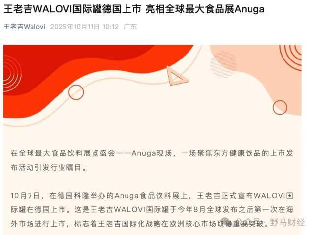 王老吉12字怒怼加多宝！“凉茶双雄”激战海外