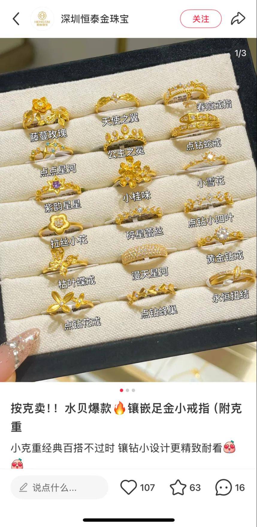 黄金暴涨，但黄金店生意却冷了