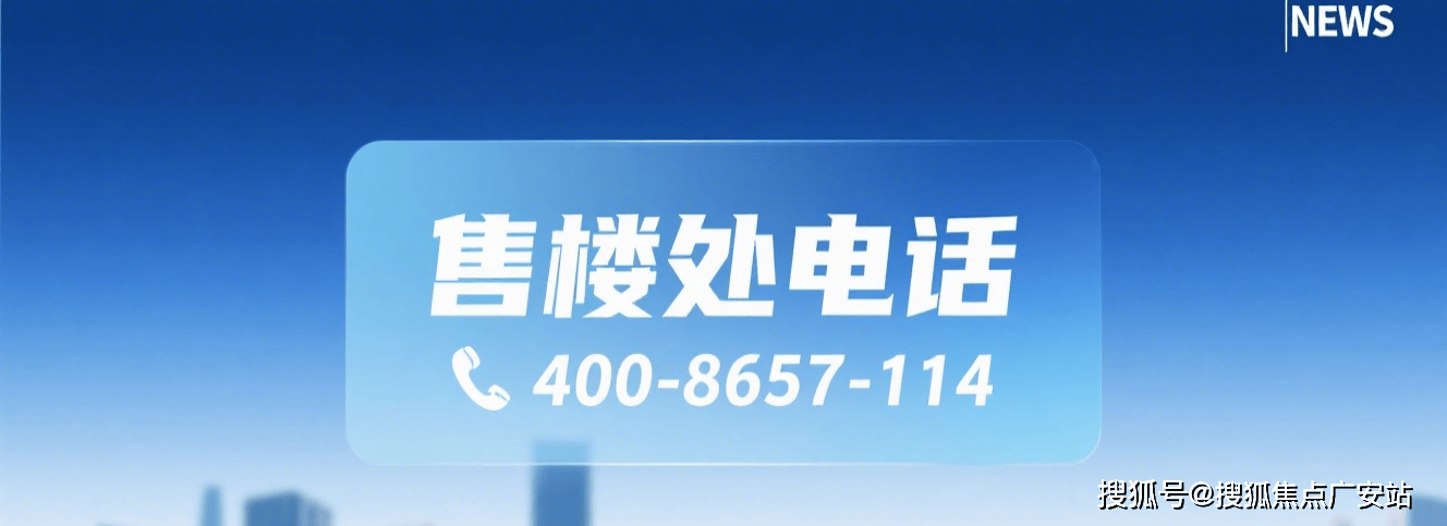 环境 价格地址楼盘详情配套电话交房时间配套电话交房时间建发海宸 (售楼处) 首页 -建发海宸销售中心 -(图6)