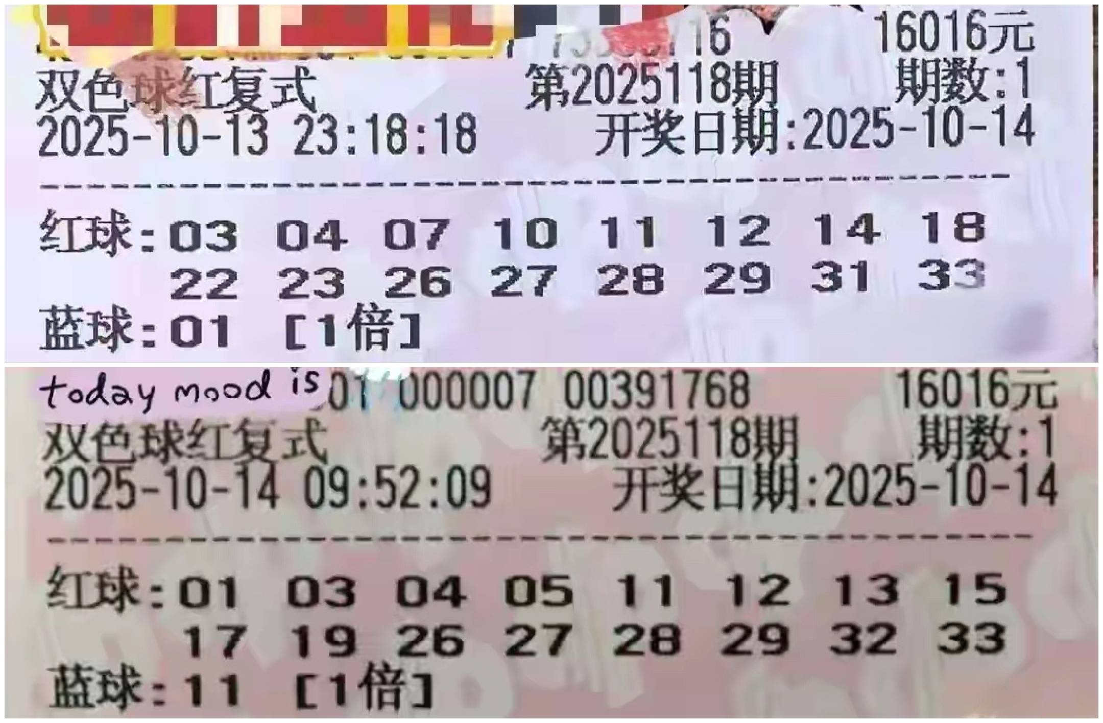 彩票平台- 彩票网站- APP下载 【官网推荐】双色球25118期万元复式票更新来了双色球的“小确幸”哲学