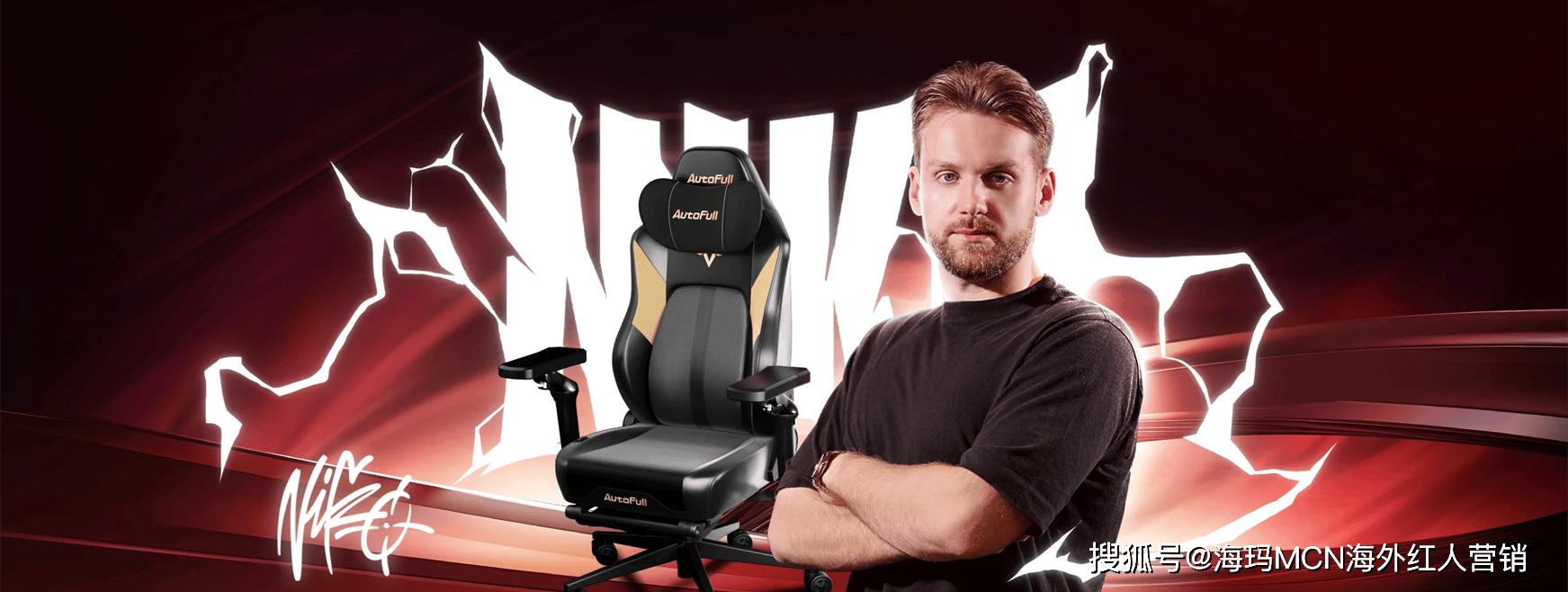 量第一！杭州电竞椅大卖征服全球玩家！麻将胡了试玩海外红人营销连续6年销(图1)
