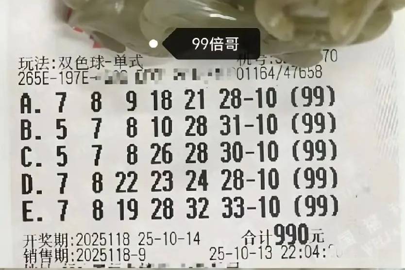 彩票平台- 彩票网站- APP下载 【官网推荐】双色球25118期翻倍单式票：把期待折进公益的褶皱里