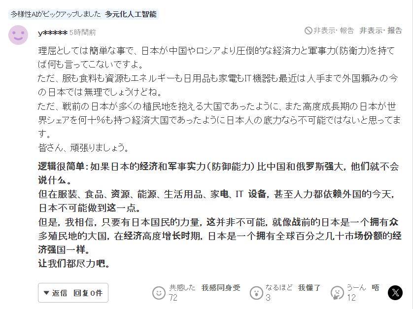 157万大军，杀鬼杀了个痛快，普京不给日本惯着，誓与中国共进退
