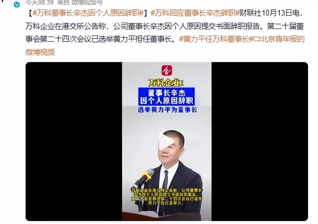 分红超千亿，万科的钱都去哪里了？