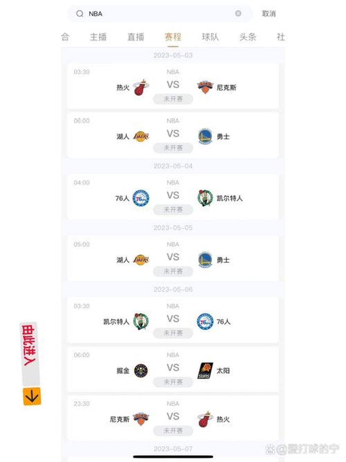 NBA直播盛NBA职业联赛中文官网__实时赛程比分+球队资讯