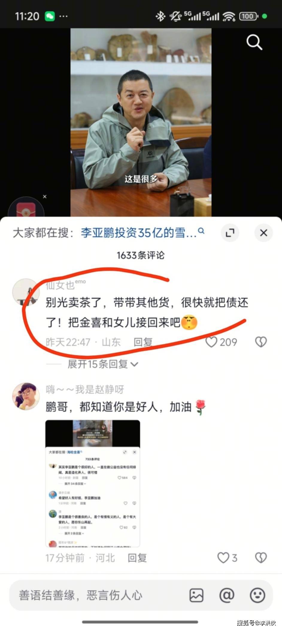 上午悲痛官宣离婚，晚上开心直播带货，李亚鹏来不及悲伤就去赚钱