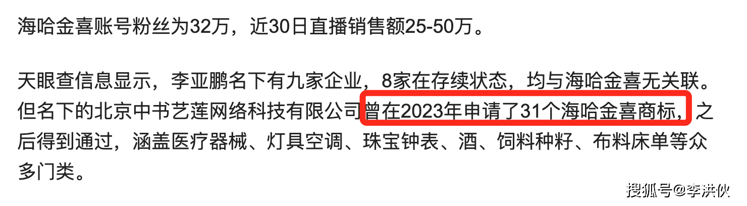 上午悲痛官宣离婚，晚上开心直播带货，李亚鹏来不及悲伤就去赚钱