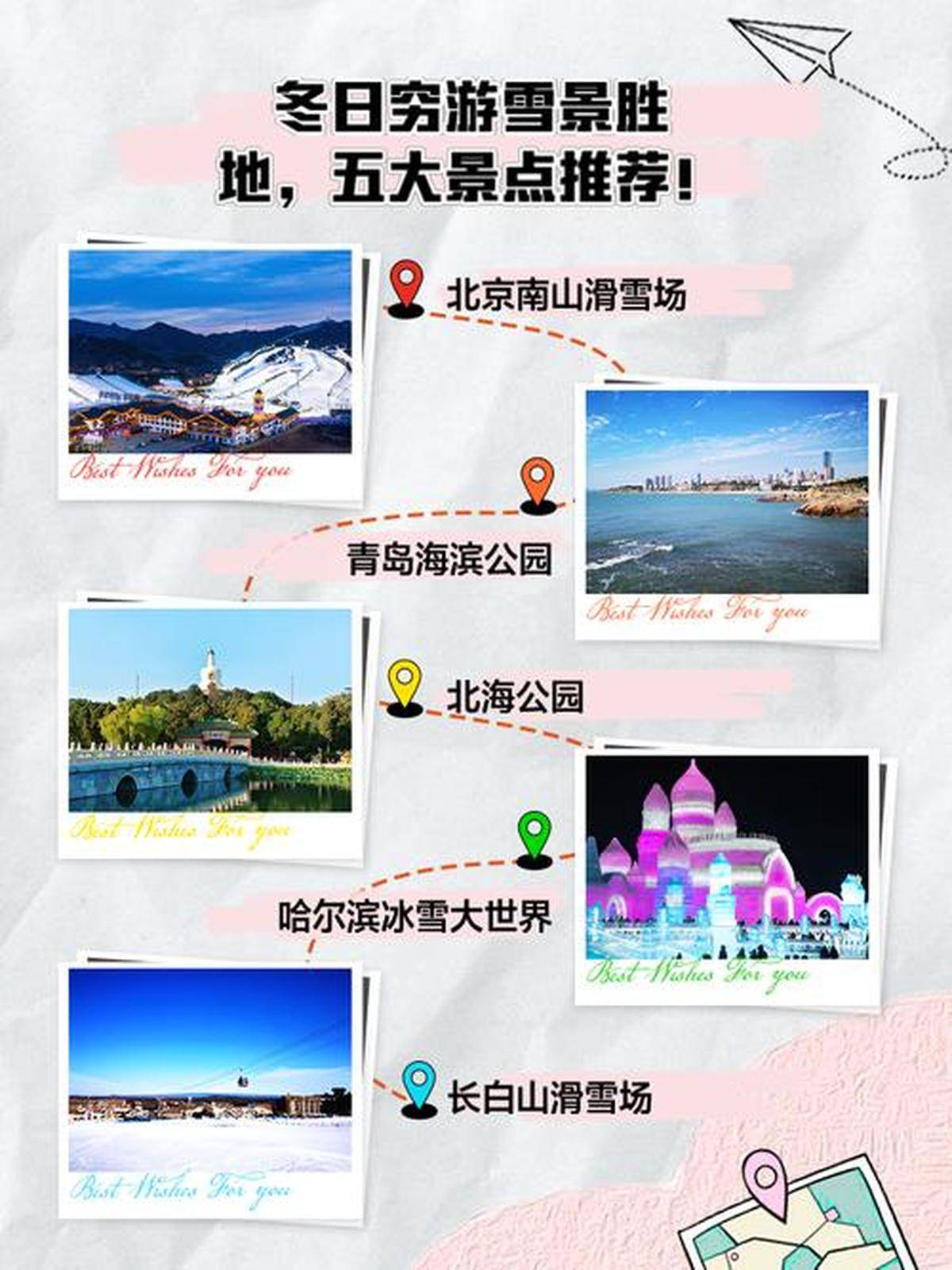 冬季旅游攻略：穷游胜地盘点，性价比高目的地推荐_搜狐网