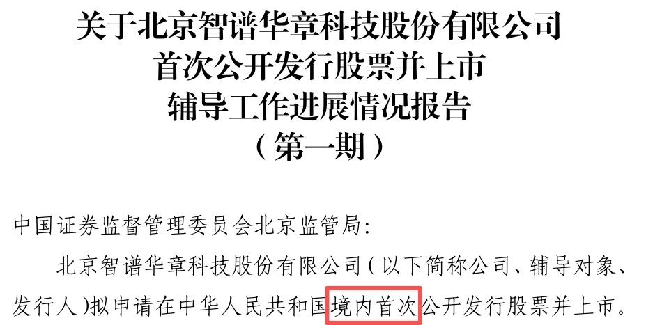 独家 | 智谱裁员迷雾：内部人士确认有调整但不多，离职员工称涉近百人，有人当天签字走人
