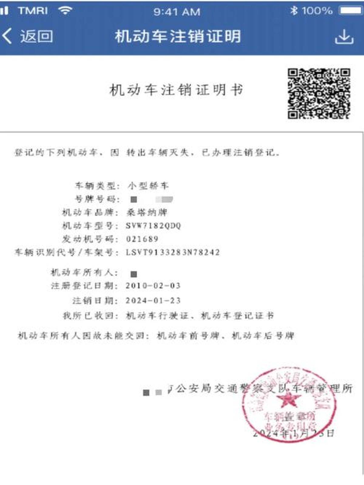 车辆注册日期怎么改不了