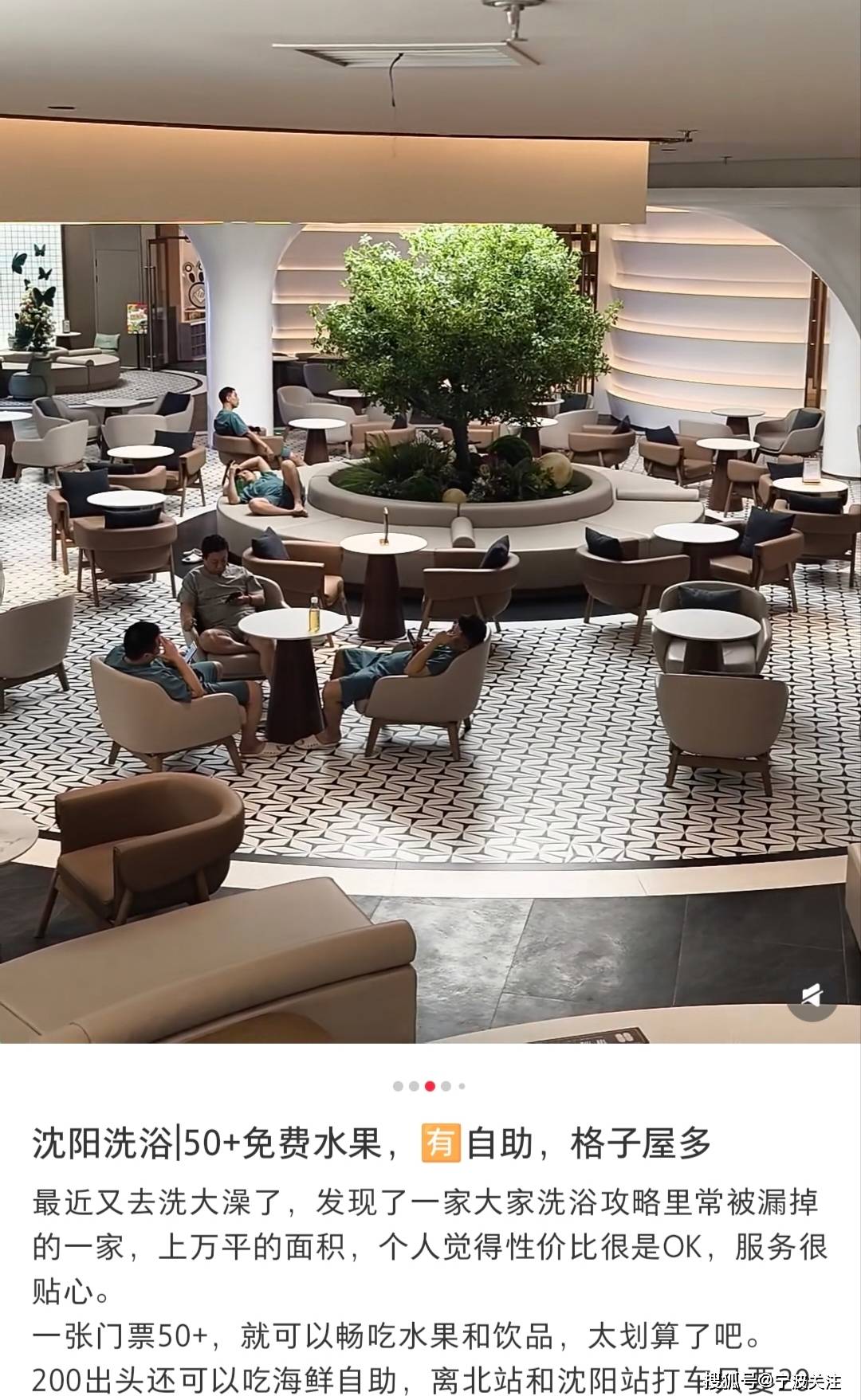 全国洗浴看东北，东北洗浴看沈阳，东北到底流行的是浴场还是足浴店呢?