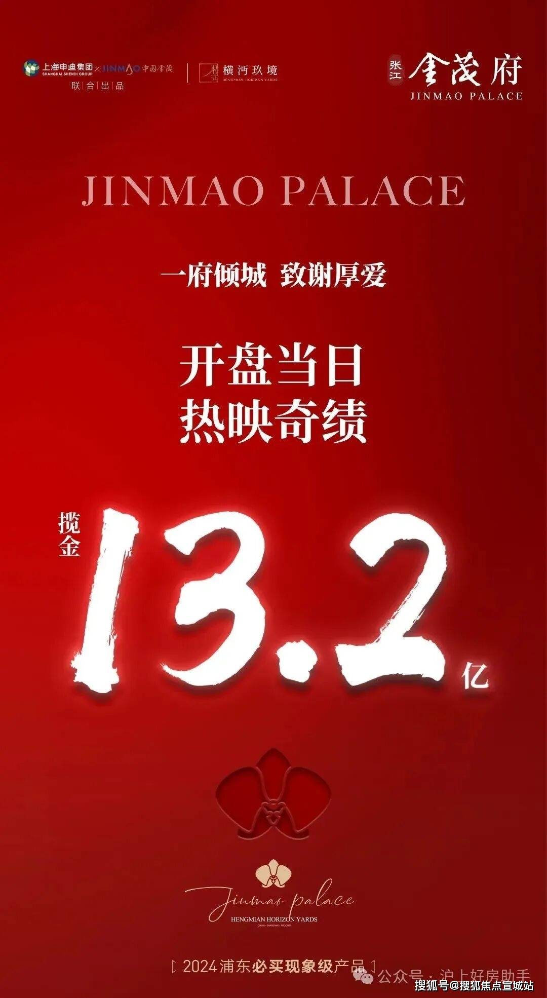上海张江金茂府(2025 年张江金茂府)百家乐- 百家乐官方网站- APP下载 首页网站 楼盘详情 户型配套  价格  房源