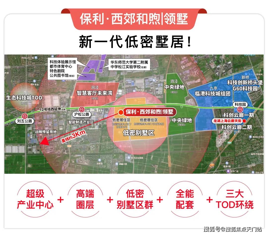 乐鱼体育- 乐鱼体育官网- APP世界杯指定平台揭秘松江热销红盘！保利西郊和煦・领墅营销中心：12 容积率低密住区12 号线加持 + 百联商圈环绕400 万起洋房联排可预约