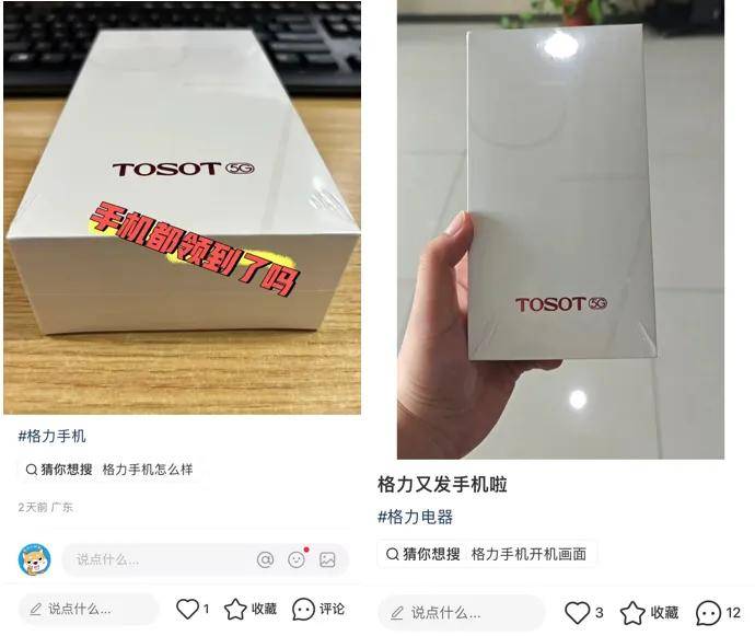 原创             董明珠又给员工发格力手机了？有人当备用，有人挂二手平台……