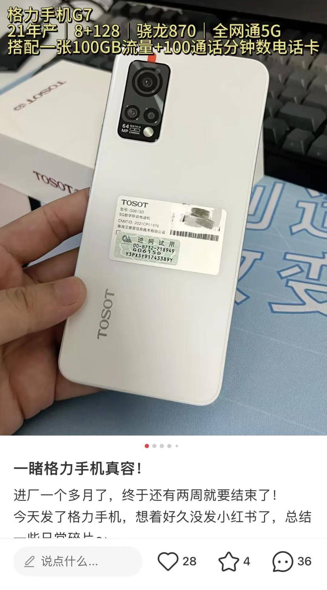 原创             董明珠又给员工发格力手机了？有人当备用，有人挂二手平台……