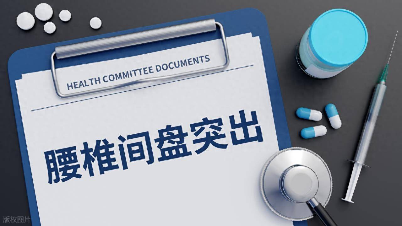 腰椎间盘突出吃什么药?药师整理的50种腰突止疼药,照着吃准管用