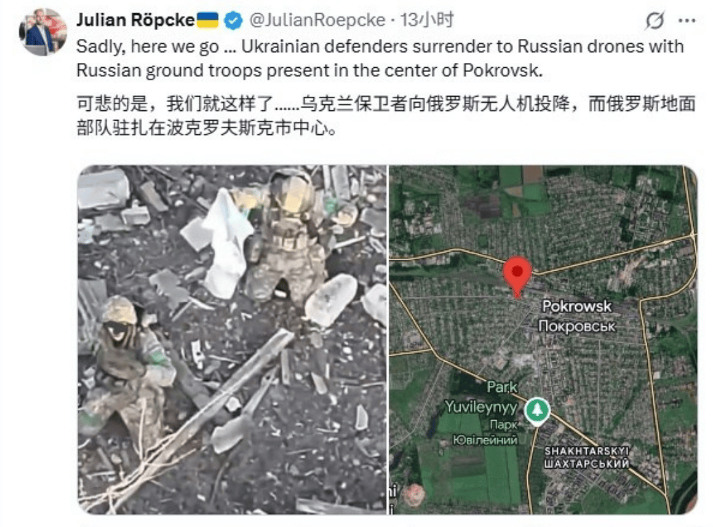 特朗普又翻脸！与此同时，俄军攻抵红军城中心，乌军跪地举白旗向俄罗斯无人机投降！