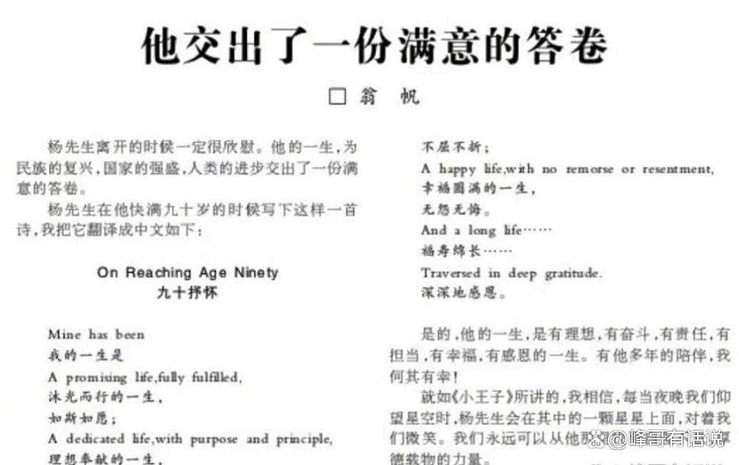 原创             杨振宁遗产分配曝光，子女一致支持，翁帆得到应有尊重