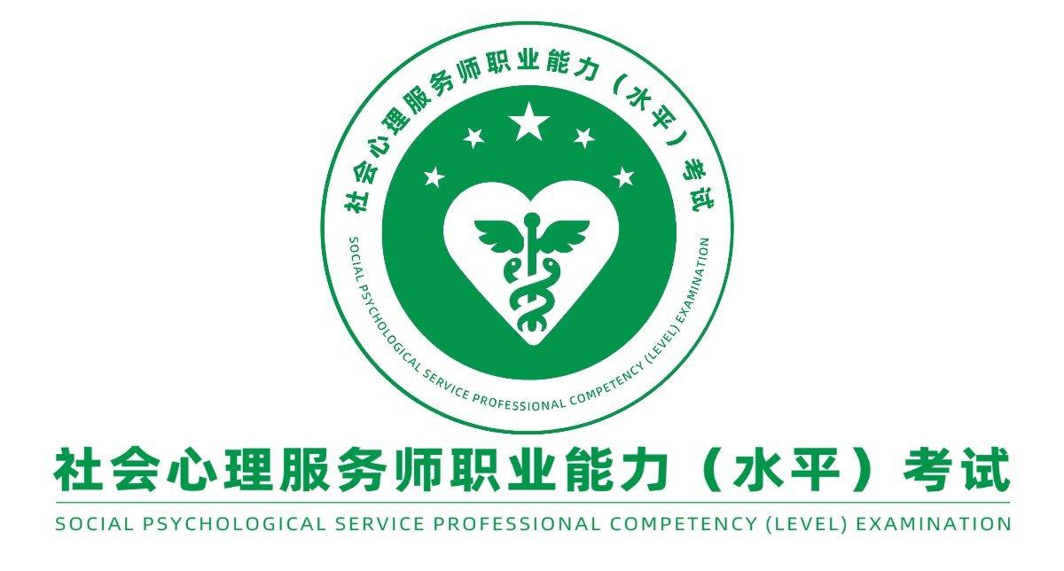 华体会- 华体会体育官网- 体育APP下载社会心理服务师考试网开通心灵守护者成为新兴职业