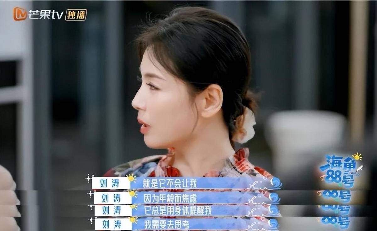 继大S、朱媛媛之后，47岁刘涛自曝身体出问题，近照曝光令人担忧