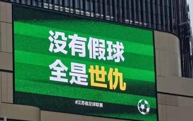 叫扬叔 - 全网最会整活的苏超球迷  足球圈热梗收割机苏超最大贡献非足球而是盘活闲置体育场