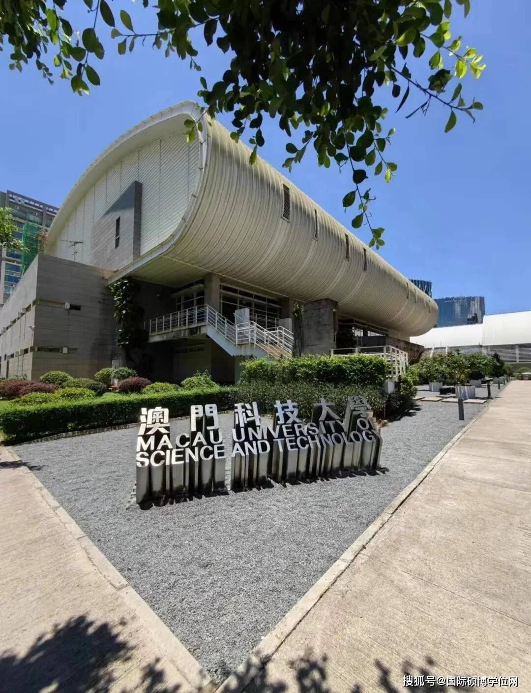 永利皇宫- 永利皇宫官网- 娱乐城APP澳门科技大学硕士研究生2026招生简章重要信息更新最新中文授课申请条件、学费和截止时间公布！