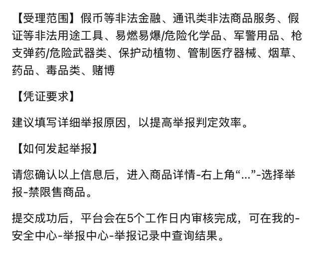 标价888万,二手平台惊现“卢浮宫珠宝”!客服回应:用户可直接举报!律师:售卖者或涉嫌违法 标价888万,二手平台惊现“卢浮宫珠宝”!客服回应:用户可直接举报!律师:售卖者或涉嫌违法