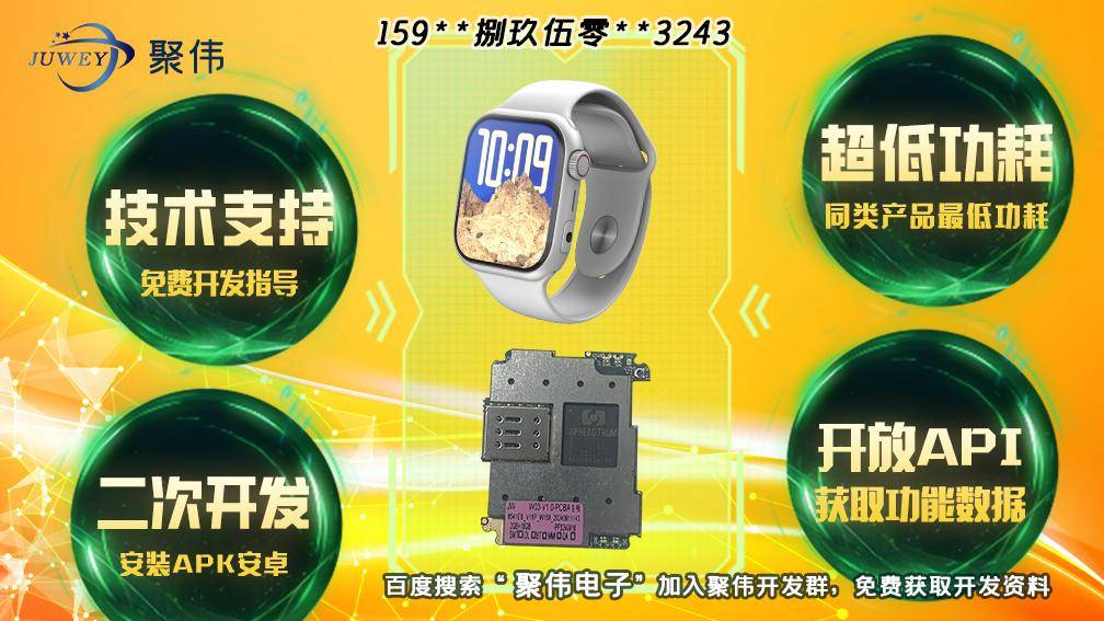 老人健康手环厂家聚伟电子——当银色浪潮遇见科技温度：聚伟电子