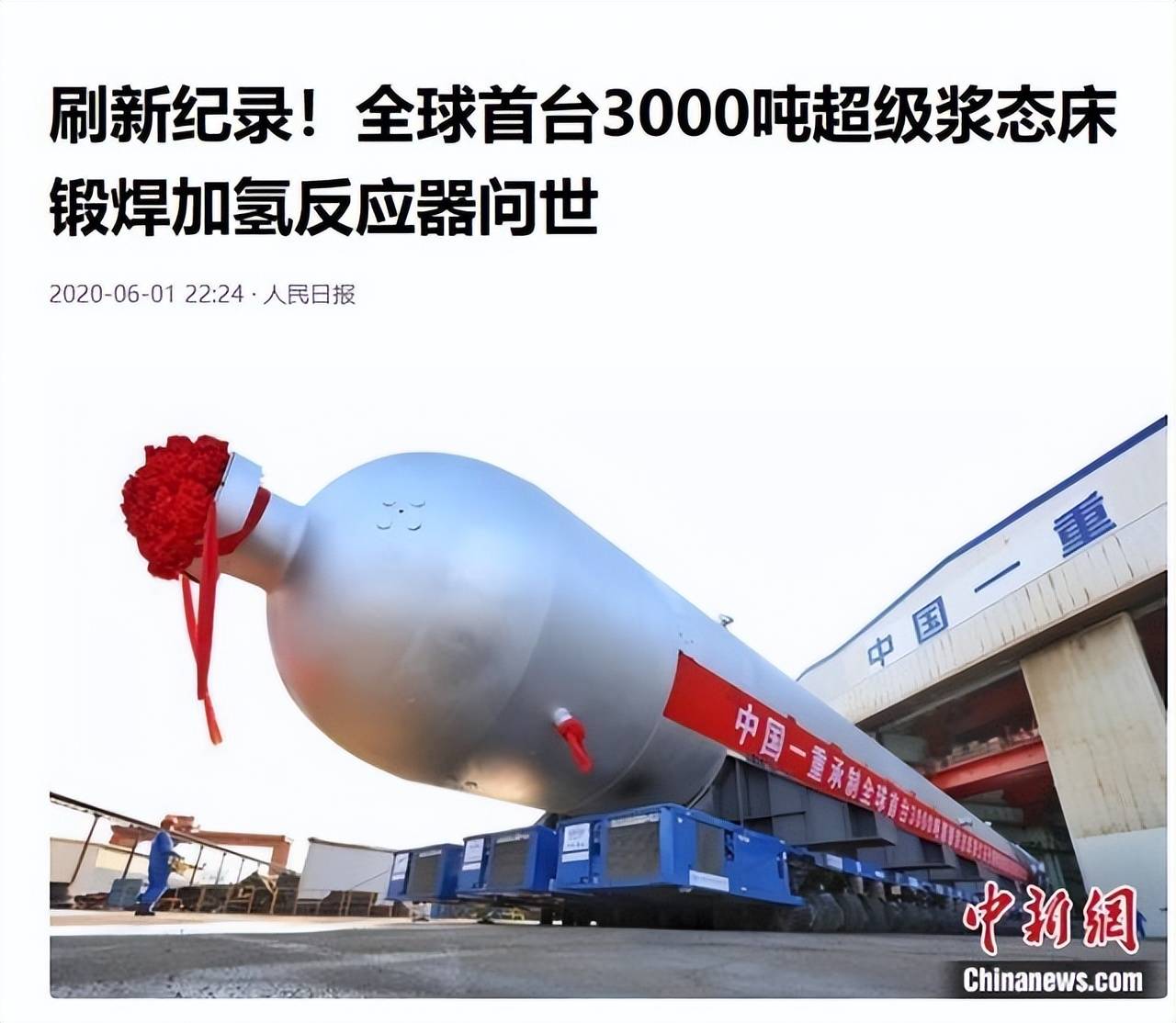原创             全球仅一台在中国!禁止出售的国之重器,100%国产碾压欧美技术