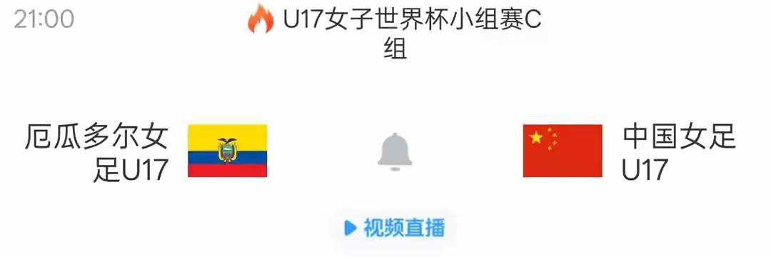 凤凰体育- 凤凰体育直播- APP日本神助攻!中国女足末轮战