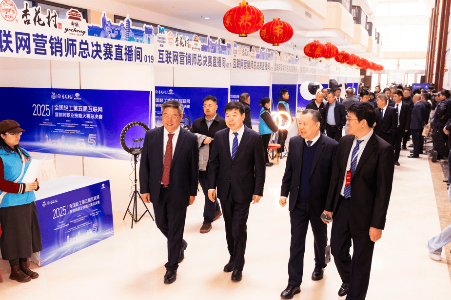 2025年全国轻工第五届互联网营销师职业技能大赛总决赛在河北邯郸开幕