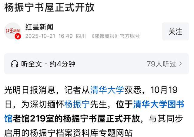 原创             杨振宁追悼会现场！翁帆站首位神情悲伤，64岁老者曝杨老两个贡献