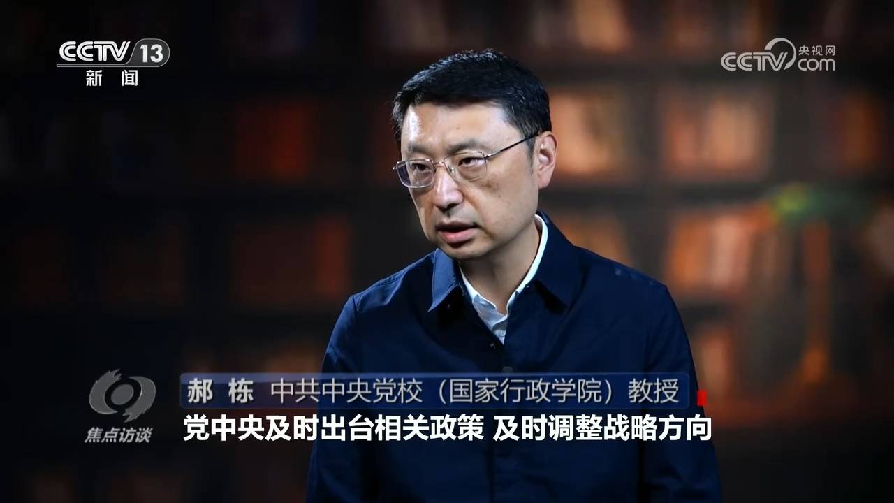 焦点访谈|奋进“十五五”,一张蓝图绘就高质量发展新图景 焦点访谈|奋进“十五五”,一张蓝图绘就高质量发展新图景