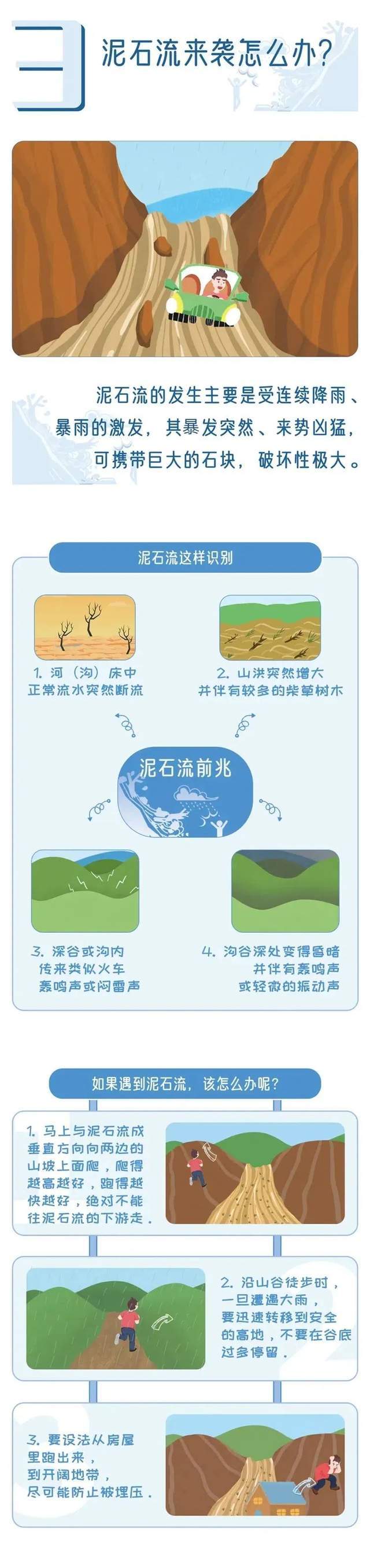 高速上他拼命拦车,3分钟挽救十余条生命! 高速上他拼命拦车,3分钟挽救十余条生命!