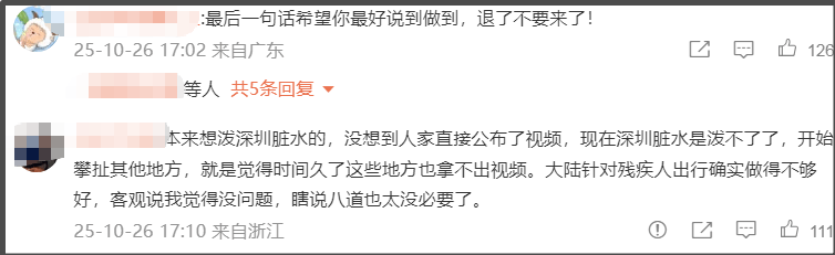 郑智化再次发文吐槽大陆机场,坦言心灰意冷萌生退意,评论区翻车