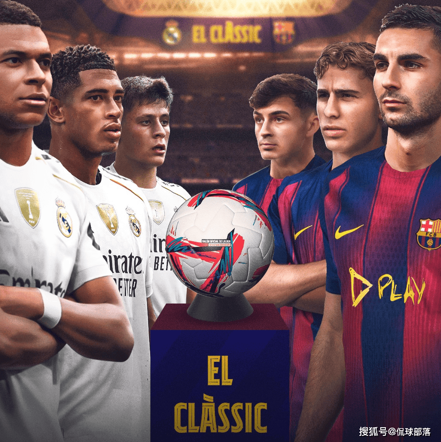 “西班牙足球甲级联赛2-1！皇马掀翻巴萨终