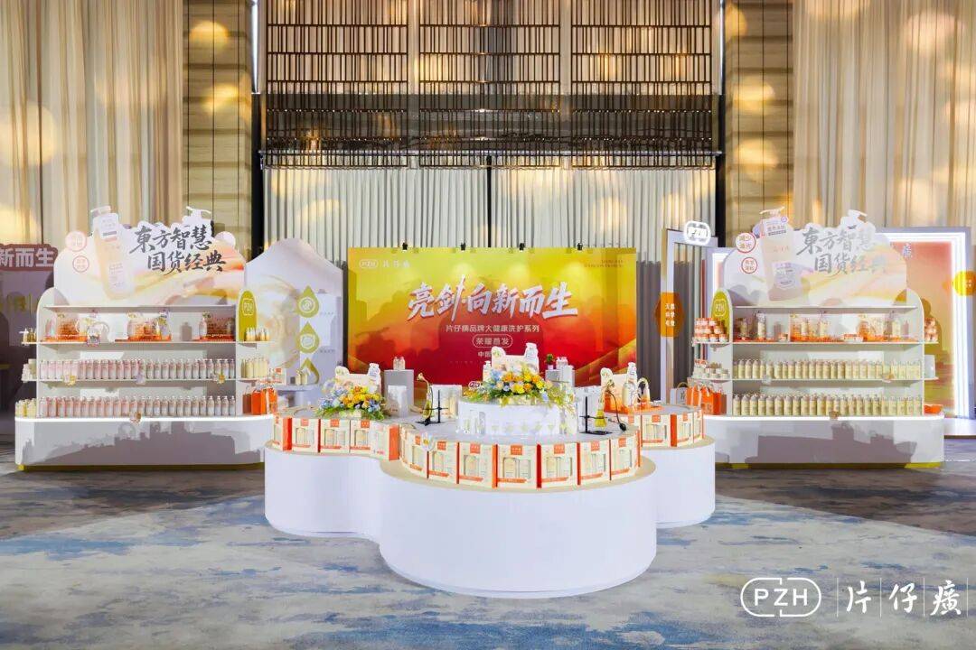 洞察洗护新蓝海片仔癀化妆品以“黄芩多肽”亮剑功效型市场