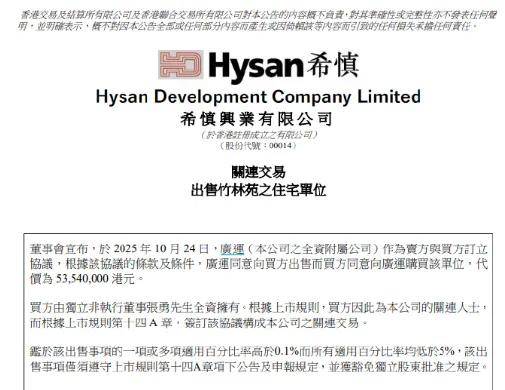 原创             和马云当邻居?阿里前CEO张勇巨资买入香港半山豪宅……