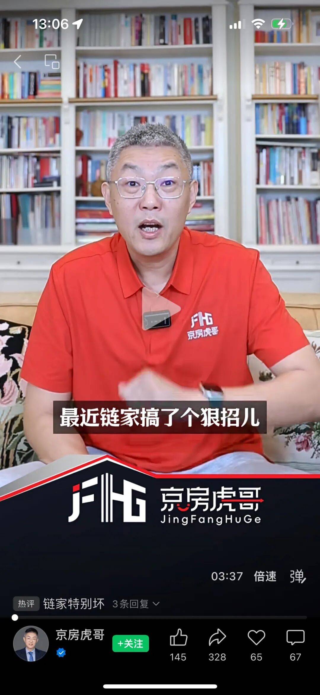 “一口价”卖房:馅饼还是陷阱?