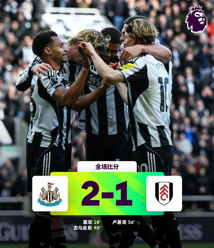 “英格兰足球超级联赛英超最新积分榜：曼联4