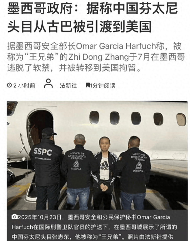 不想成为下个马杜罗?古巴迅速交出中国毒枭,美军航母到了家门口
