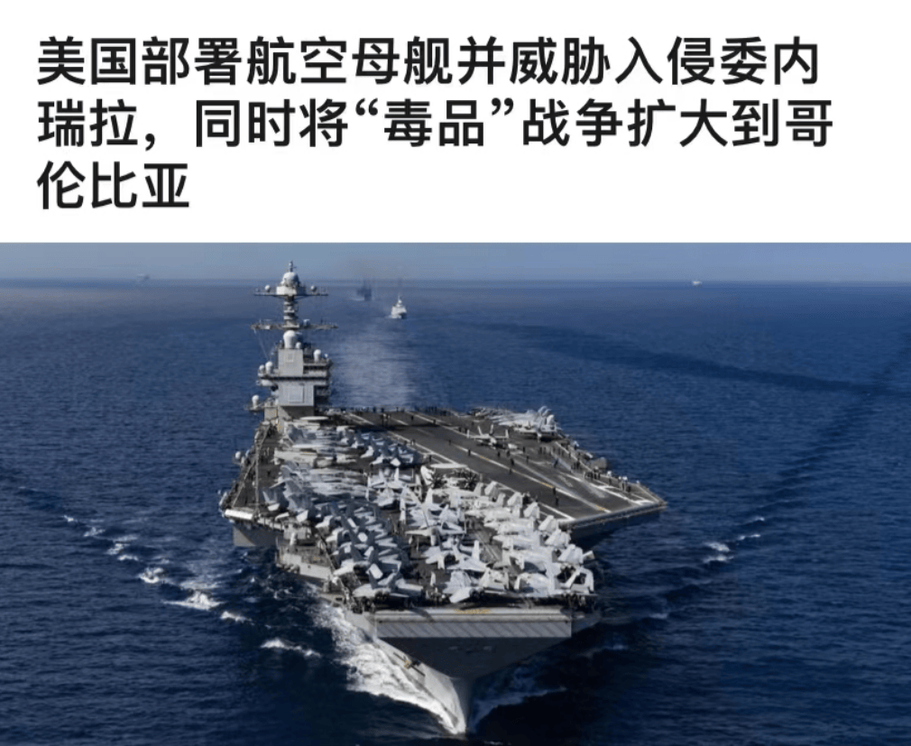 不想成为下个马杜罗?古巴迅速交出中国毒枭,美军航母到了家门口