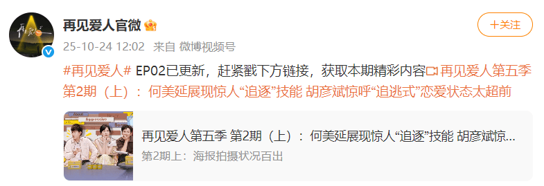 《再见爱人》刚开播就爆丑闻,这场离婚生意经还能念多久?