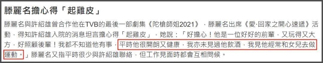 老戏骨许绍雄去世!因癌症引发多器官衰竭,周润发见其最后一面