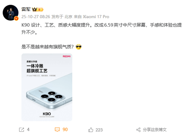 那个曾经为你省下一个月生活费的红米，如今成了买不起的样子