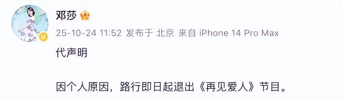 《再见爱人5》，被资本玩成了“今日说法”